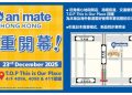 Japan’s Largest Anime Specialty Store Lands in Hong Kong – Animate Hong Kong’s Mong Kok Direct Store Officially Opens Today