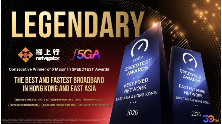 Netvigator wins Six Ookla® Speedtest® awards again