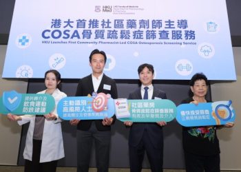 HKU Launches First Community Pharmacist-Led Osteoporosis Screening Programme in Hong Kong