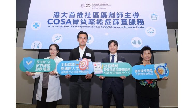 HKU Launches First Community Pharmacist-Led Osteoporosis Screening Programme in Hong Kong
