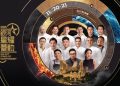 November 20-21 “Galaxy Stars of Gastronomy” Presents Michelin-starred Mastery: 12 Chefs | 24 Glittering Stars
